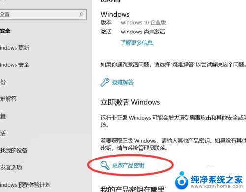 屏幕上有激活windows 如何解决屏幕右下角显示未激活Windows 10