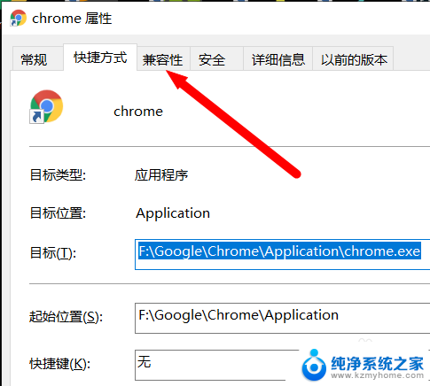 chrome设置兼容模式 Chrome如何开启兼容模式