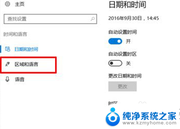 win10 输入法繁体 Win 10系统如何输入繁体字