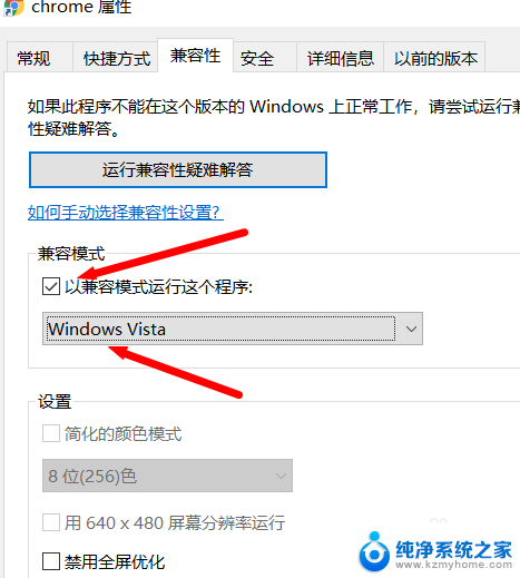 chrome设置兼容模式 Chrome如何开启兼容模式