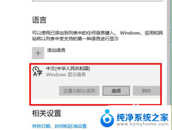 win10 输入法繁体 Win 10系统如何输入繁体字