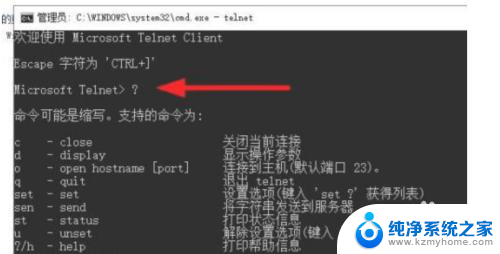 telnet ip 端口 命令怎么看通不通 telnet命令怎样确认端口是否通畅