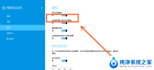 联想笔记本电脑锁屏打不开了怎么办 联想锁屏关闭方法