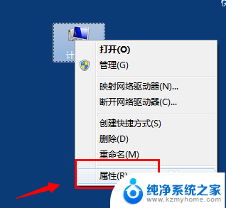 win7电脑怎么开远程桌面 Win7系统如何设置远程桌面