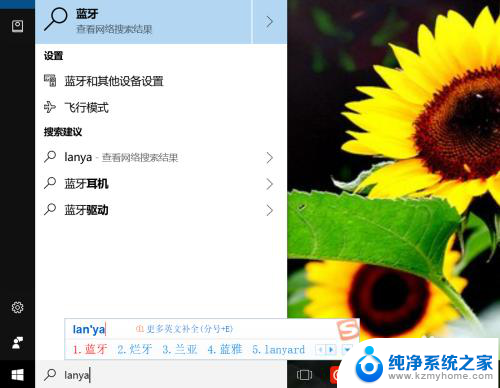 键盘的蓝牙怎么开 Windows电脑蓝牙设置在哪里