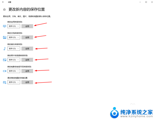 如何更改c盘的默认存储 Win10系统怎么调整电脑的默认储存位置