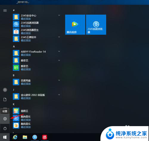 如何更改c盘的默认存储 Win10系统怎么调整电脑的默认储存位置