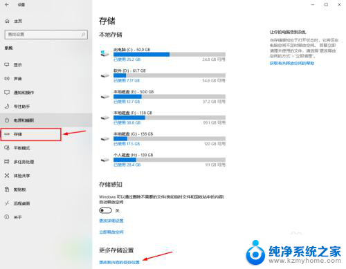 如何更改c盘的默认存储 Win10系统怎么调整电脑的默认储存位置