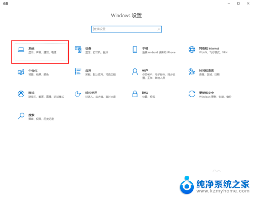 如何更改c盘的默认存储 Win10系统怎么调整电脑的默认储存位置