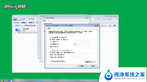 win7系统怎么修改ip地址 win7如何修改IP地址