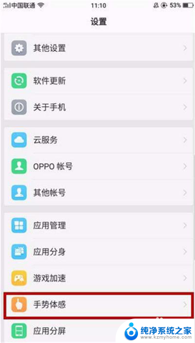 抬屏亮屏设置oppo OPPO Find X5抬手亮屏功能在哪里设置