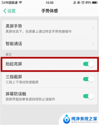 抬屏亮屏设置oppo OPPO Find X5抬手亮屏功能在哪里设置