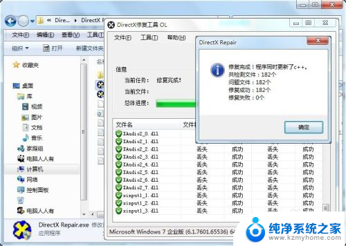 手机应用程序无法正常启动 应用程序无法正常启动(0x000007b)解决方法