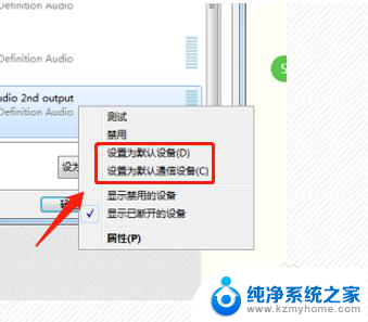 win10请插入耳机 耳机怎么与电脑连接