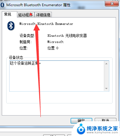 电脑蓝牙更新驱动程序 电脑蓝牙驱动更新教程