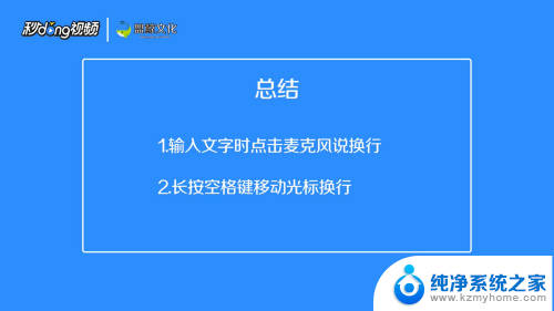 iphone打字下一行怎么打 苹果手机打字如何换到下一行