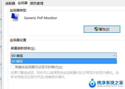 电脑屏幕看着有重影怎么调 win10系统电脑屏幕出现重影怎么办