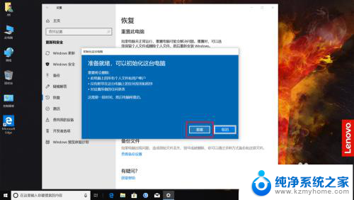 联想拯救者恢复系统按什么键 联想拯救者Y7000一键重置教程