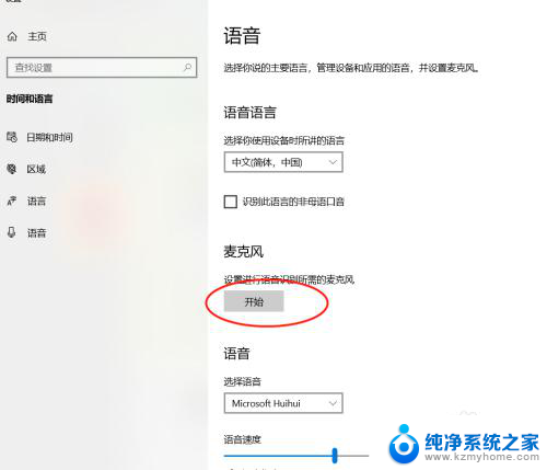 用电脑打微信视频为什么对方听不到声音 笔记本电脑微信视频对方听不到声音怎么办