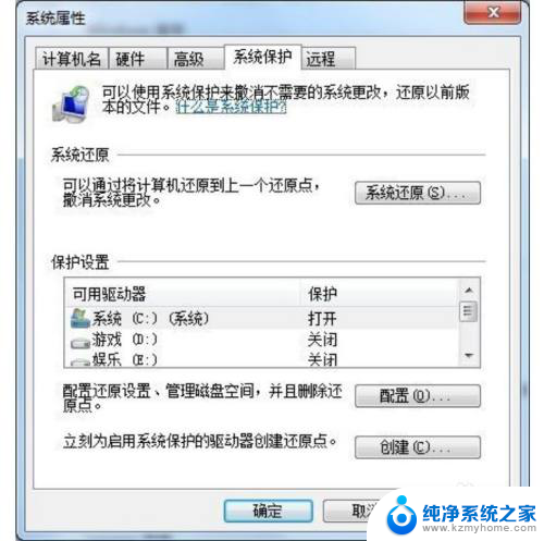 联想电脑win7怎么恢复出厂设置 联想电脑win7怎样恢复出厂设置