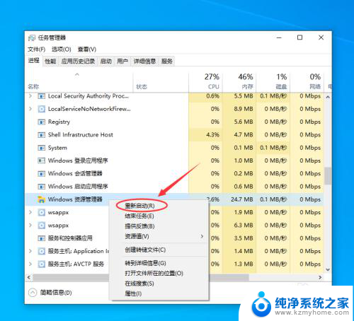 桌面工具栏无响应 Windows 10底部任务栏无响应怎么办