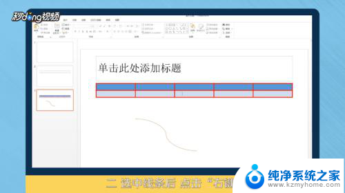 ppt边框颜色 PPT边框颜色修改方法