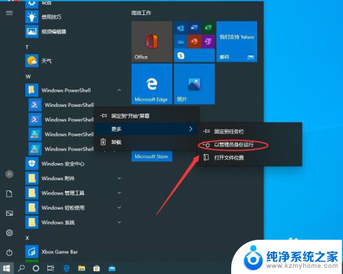 桌面工具栏无响应 Windows 10底部任务栏无响应怎么办