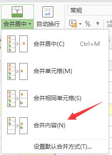 wps如何将多个单元格内的内容复制粘贴到一个单元格内