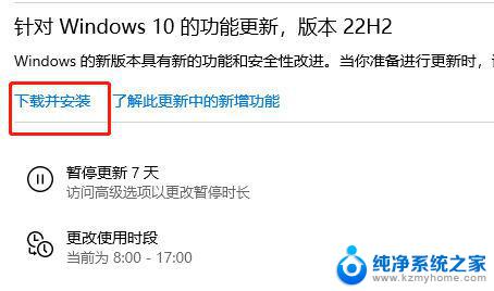 win10停止更新支持时间 win10停止更新的具体日期是什么时候