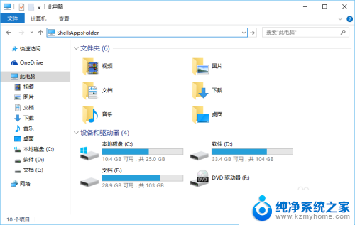 win10的应用程序在哪 Windows10的所有应用文件夹图标