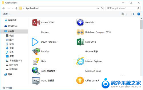 win10的应用程序在哪 Windows10的所有应用文件夹图标