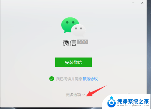 怎么把电脑微信从c盘移到d盘 把微信安装位置从C盘改到D盘的步骤