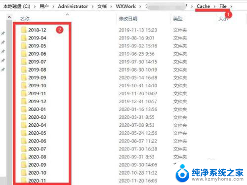 企业微信本地文件目录 企业微信电脑版接收文件在哪个文件夹