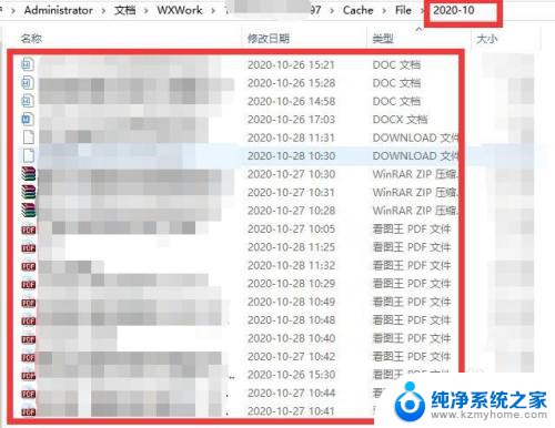 企业微信本地文件目录 企业微信电脑版接收文件在哪个文件夹