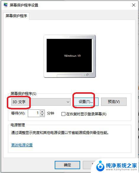 有黑屏后还能显示时间的锁屏吗? Win10电脑黑屏时钟显示设置教程