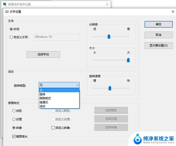 有黑屏后还能显示时间的锁屏吗? Win10电脑黑屏时钟显示设置教程