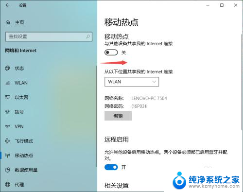 电脑怎么让手机连接wifi 电脑如何分享WiFi给手机