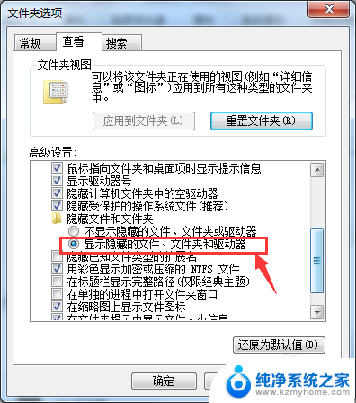 电脑怎样显示隐藏文件夹 显示电脑文件夹中隐藏文件夹的技巧