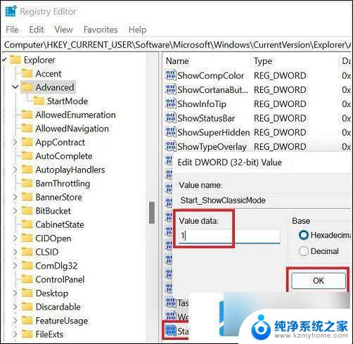 如何将win11任务栏修改为中文 Win11经典任务栏切换方法详解