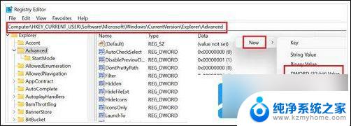 如何将win11任务栏修改为中文 Win11经典任务栏切换方法详解