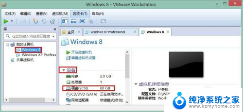 vmware虚拟机硬盘大小调整 VMware Workstation虚拟机硬盘大小修改教程