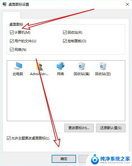 windows显示桌面图标 Win10怎么打开桌面图标显示