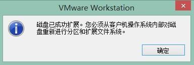 vmware虚拟机硬盘大小调整 VMware Workstation虚拟机硬盘大小修改教程