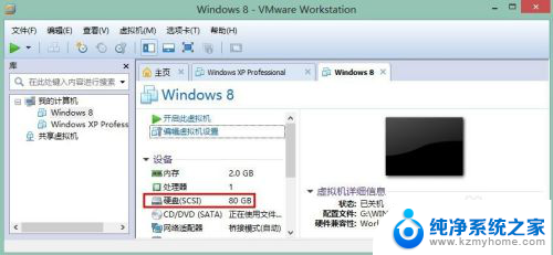 vmware虚拟机硬盘大小调整 VMware Workstation虚拟机硬盘大小修改教程