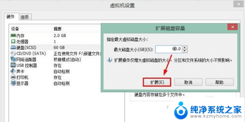 vmware虚拟机硬盘大小调整 VMware Workstation虚拟机硬盘大小修改教程