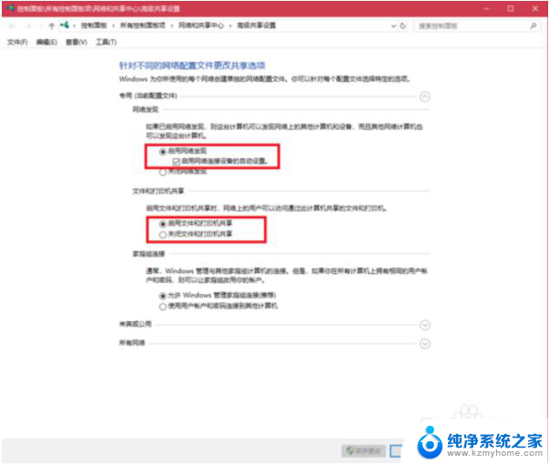 win7系统可以与win10系统能共享文件吗 win10和win7局域网共享文件教程