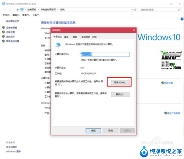 win7系统可以与win10系统能共享文件吗 win10和win7局域网共享文件教程