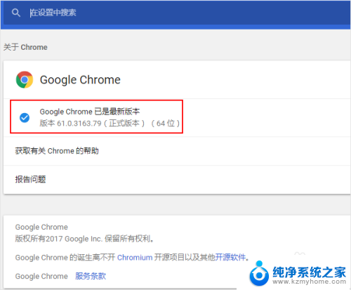 谷歌浏览器怎么自动更新 如何升级Chrome浏览器