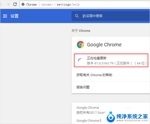 谷歌浏览器怎么自动更新 如何升级Chrome浏览器