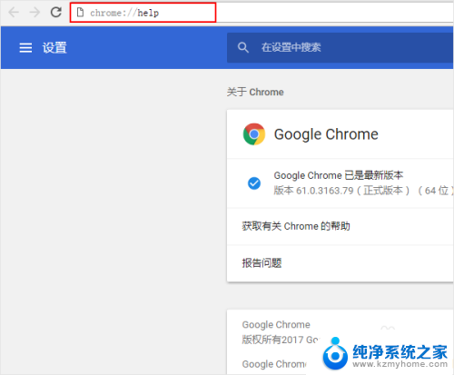 谷歌浏览器怎么自动更新 如何升级Chrome浏览器